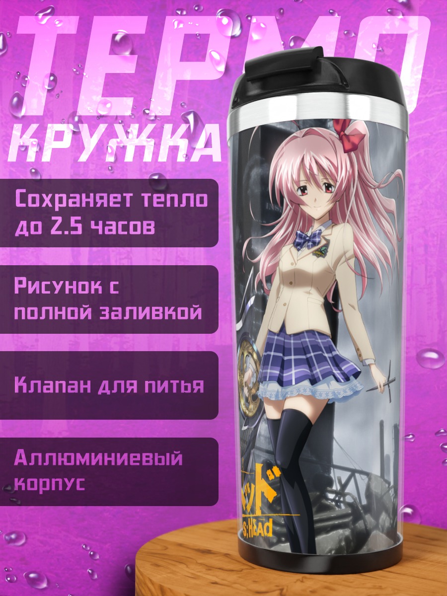 Термокружка Рими Сакихата в городе