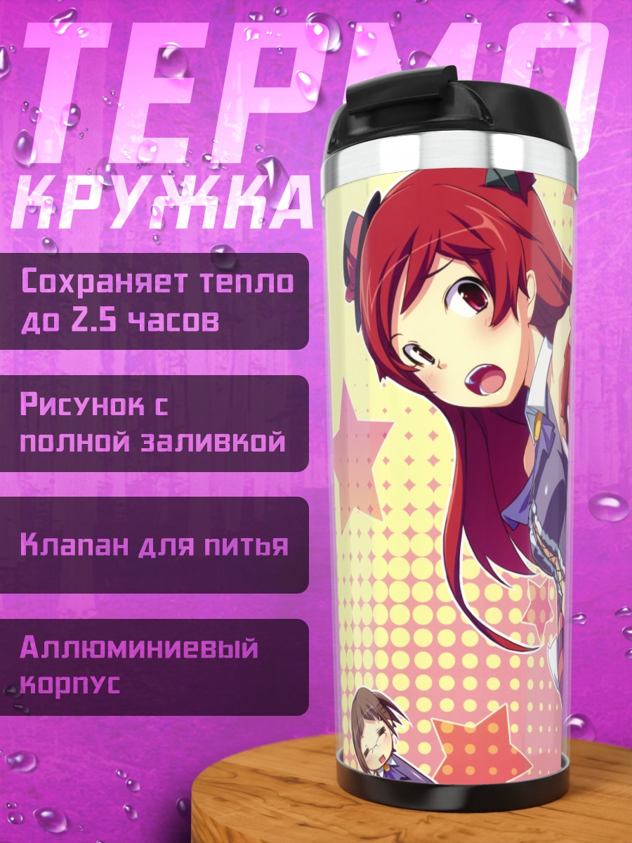 Термокружка Девушки Timeleap