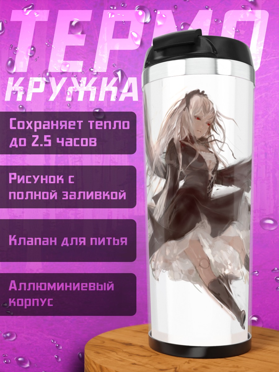 Термокружка Суигинто в полете