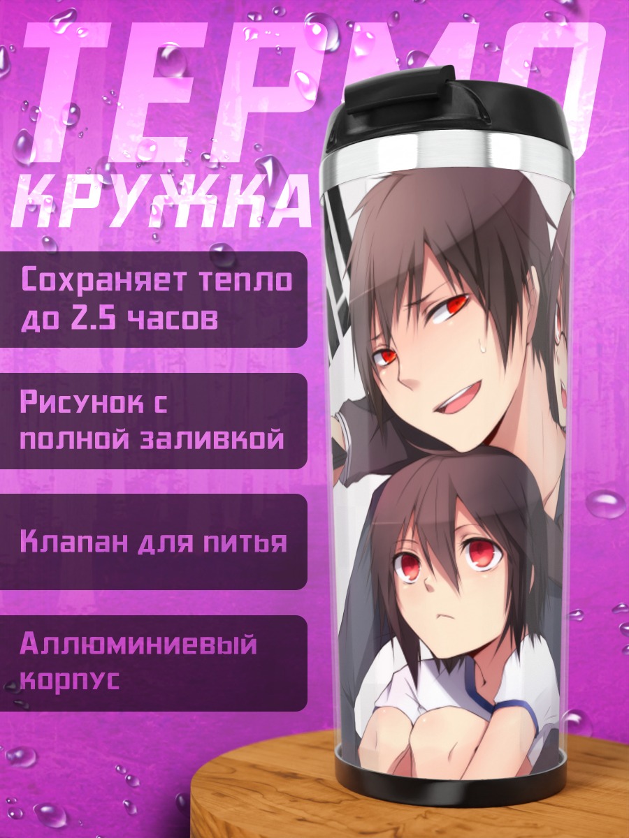 Термокружка Изая Орихара и семья