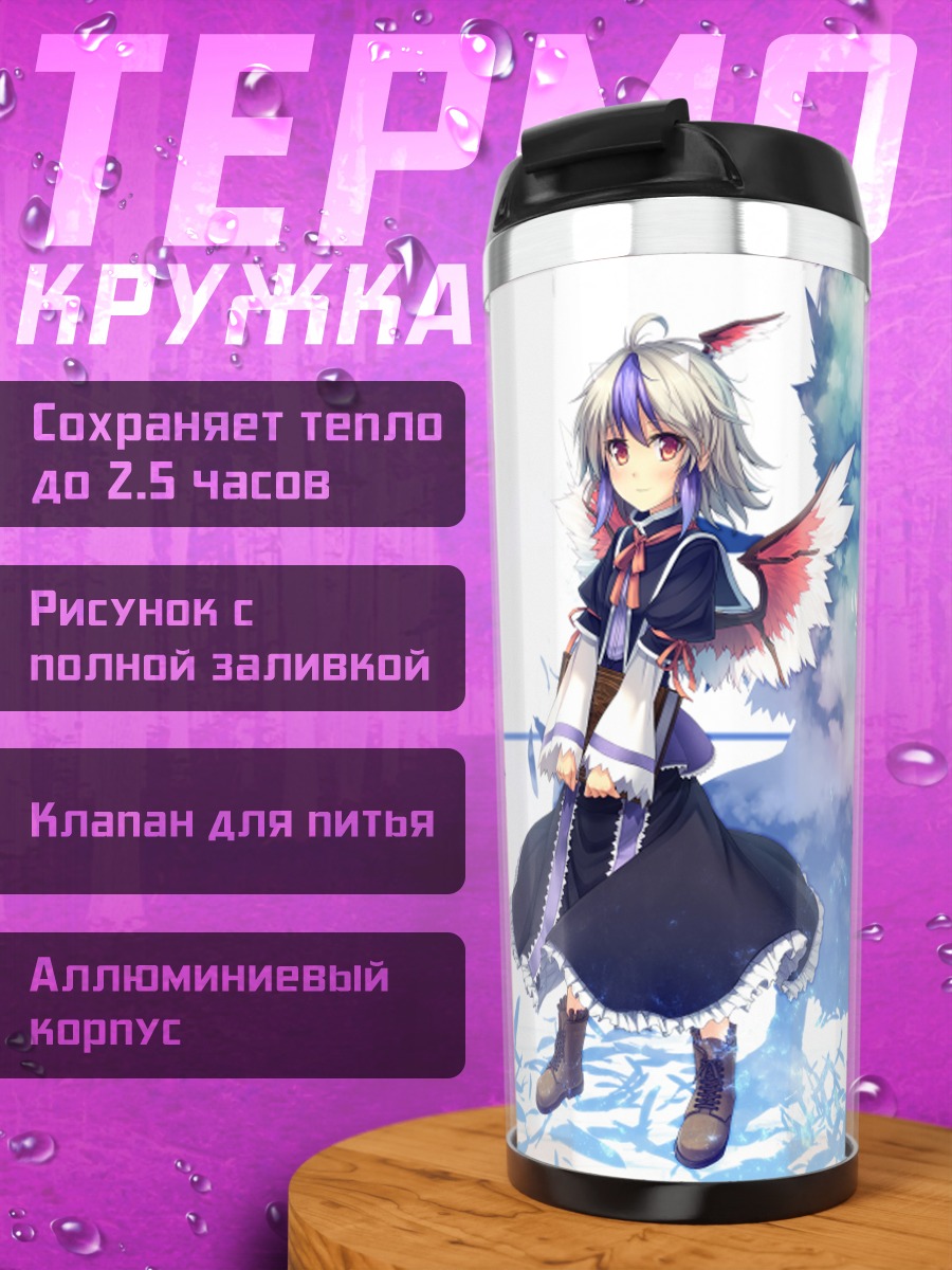Термокружка Токико в небесах