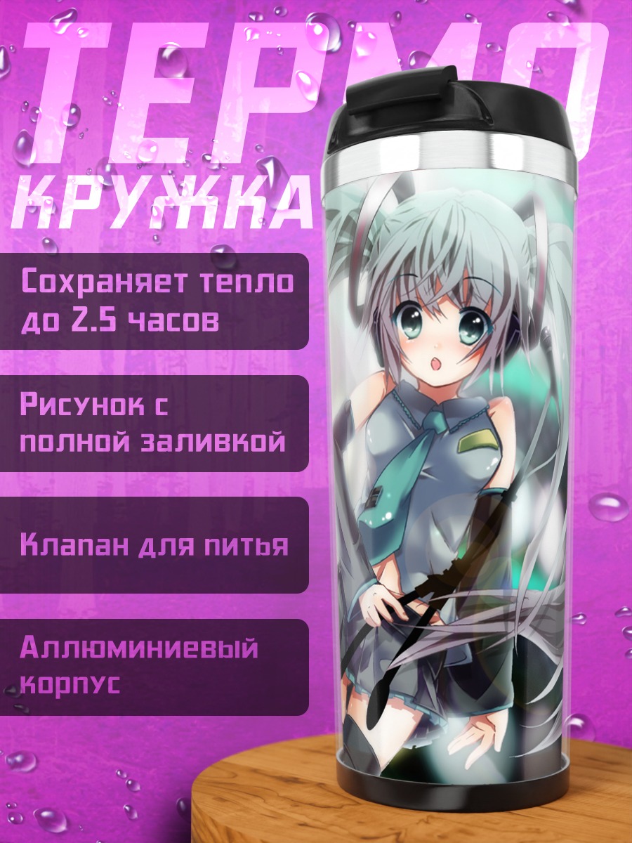 Термокружка Мику Хацунэ с микрофоном