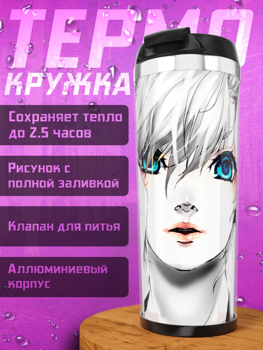 Термокружка Девушка в наушниках