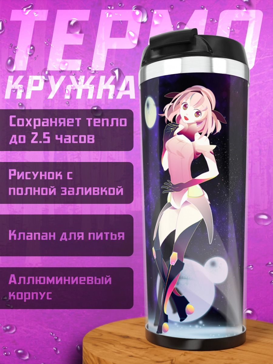 Термокружка Мику Хацунэ и Лука