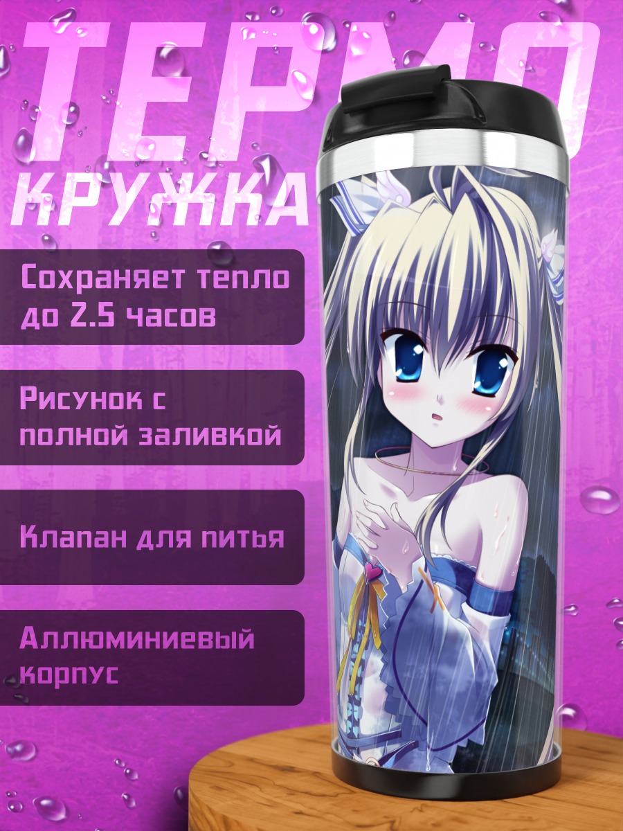 Термокружка Мика Алстед Хайне под дождем