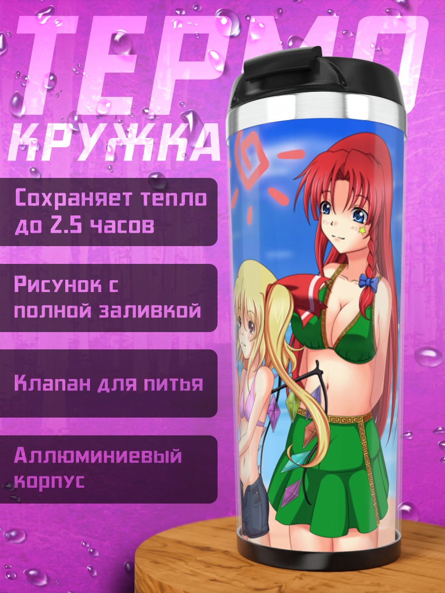 Термокружка Фландр Скарлет и подруги