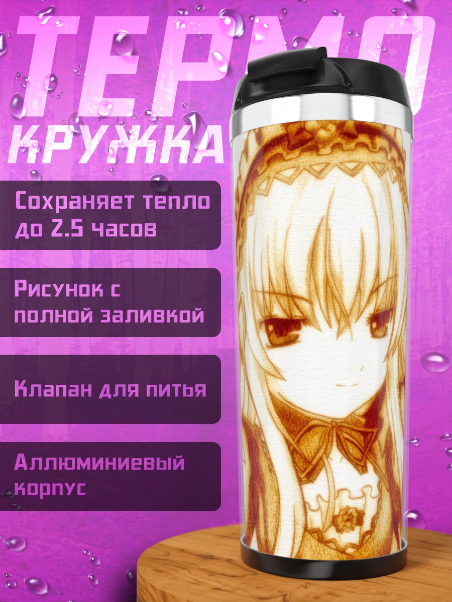 Термокружка Суигинто в кружевах