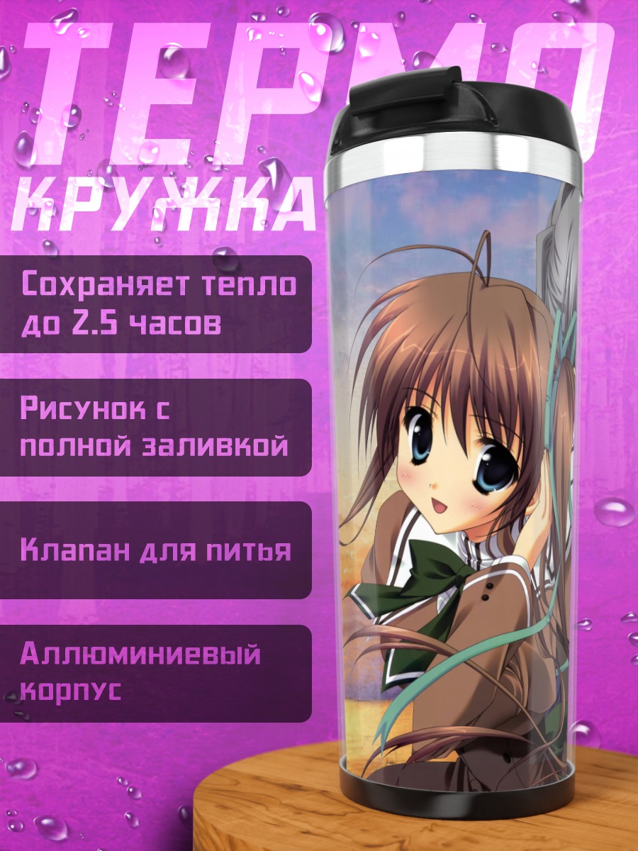 Термокружка Юхи Катагири на закате