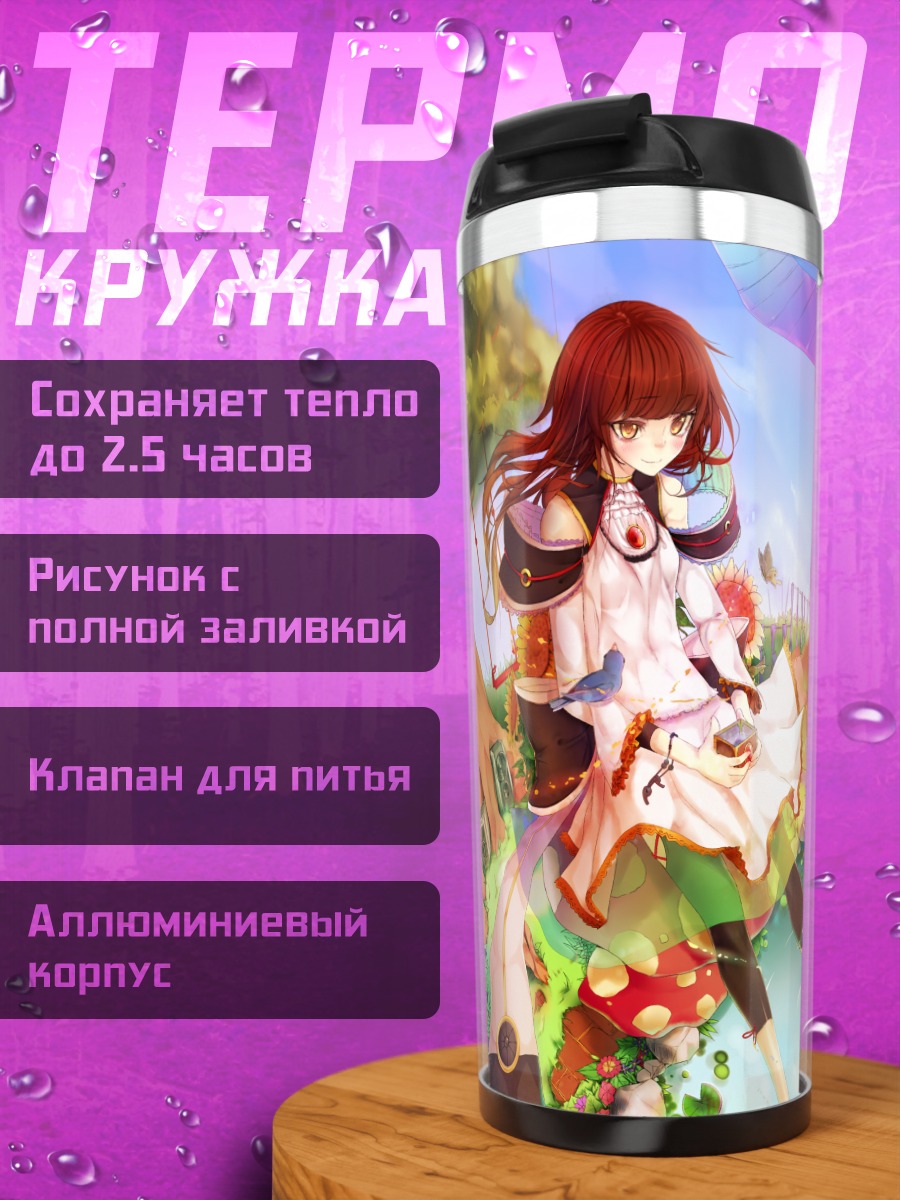 Термокружка Девушка с рыбой