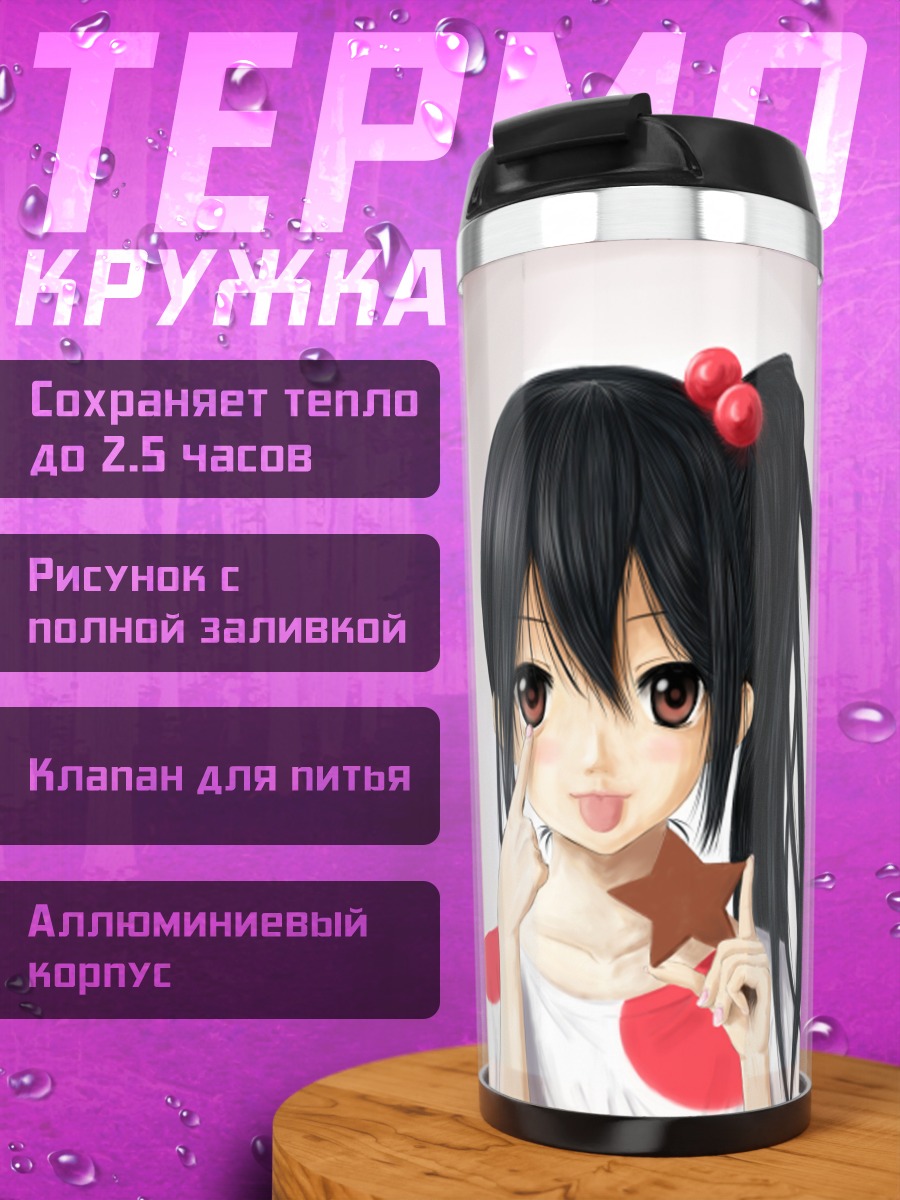 Термокружка Адзуса Накано с хвостиком