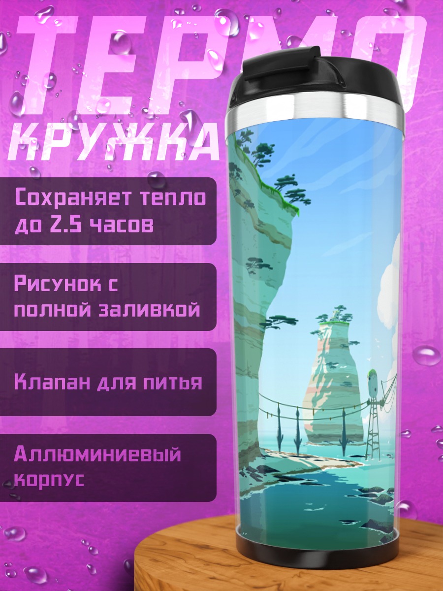 Термокружка Звездные гонки Обан