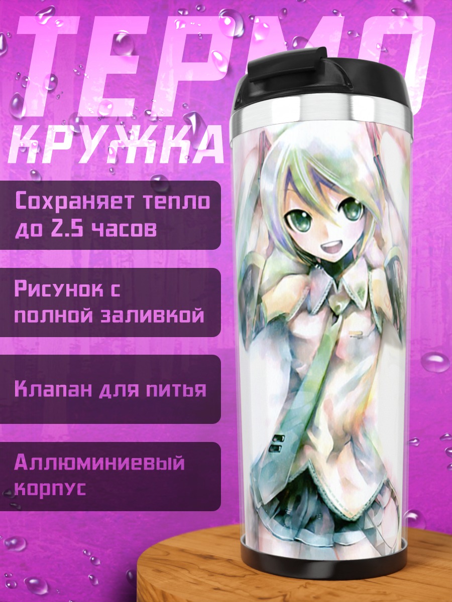 Термокружка Мику Хацунэ в свете