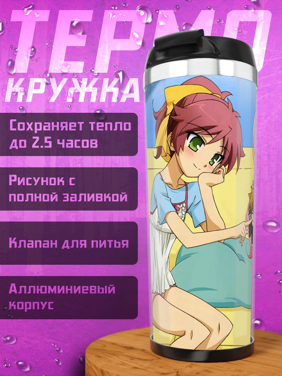 Термокружка Мидзуки Химеджи и Минами Симада