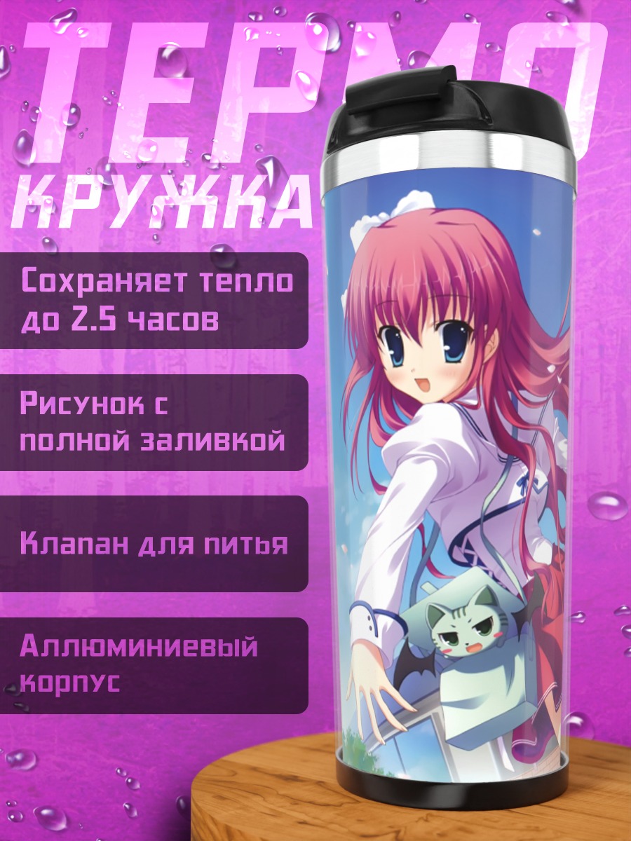 Термокружка Шейла Эль Элиз и подруга