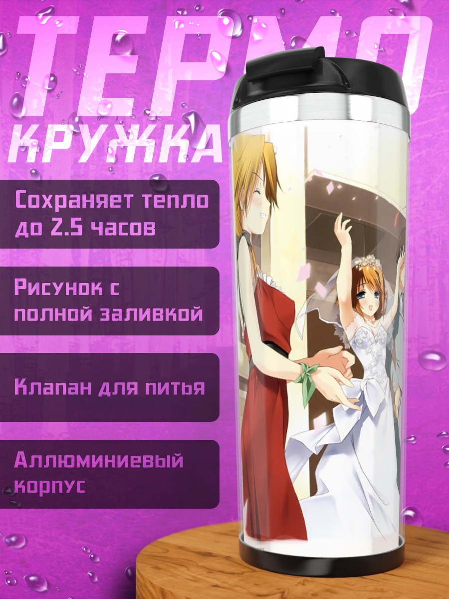 Термокружка Свадебное торжество