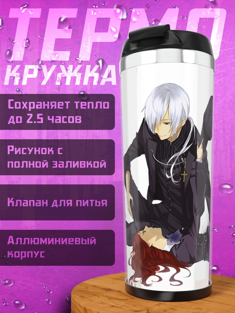 Термокружка Джудза Амакуса и Анже