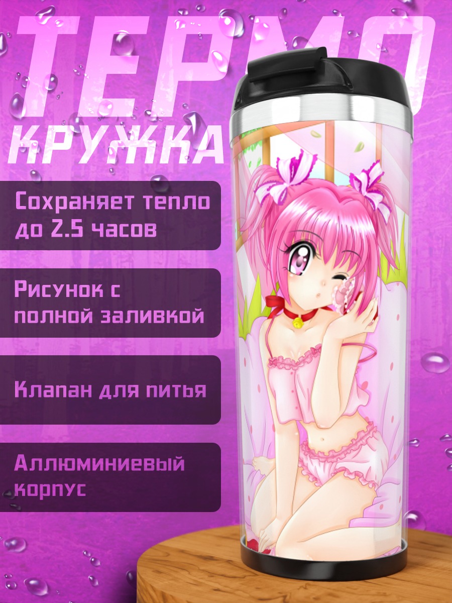 Термокружка Итиго Момомия в сердце