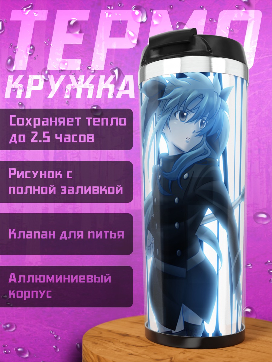 Термокружка Фейт Тестаросса с копьем