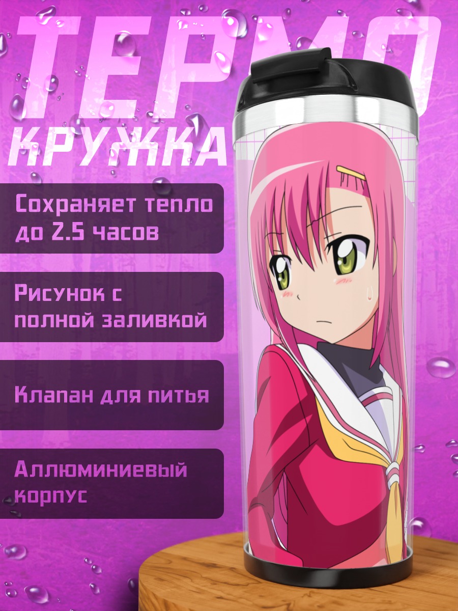 Термокружка Хинагику Кацура в форме