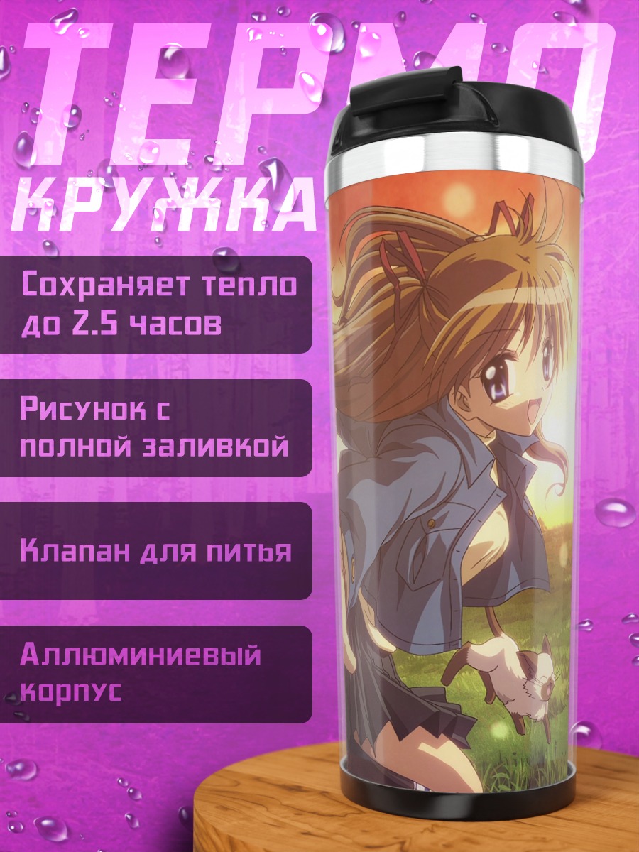 Термокружка Макото Саватари на закате