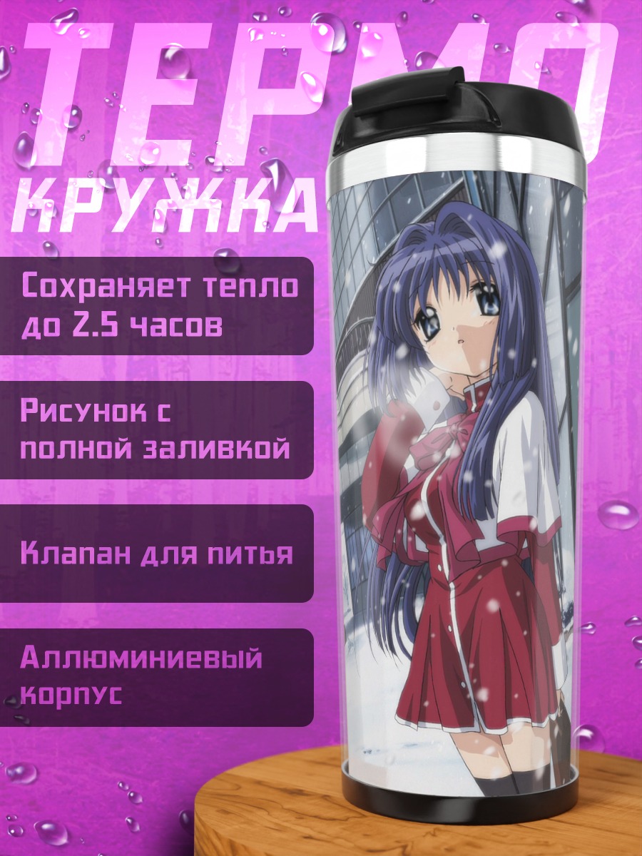 Термокружка Наюки Минасэ в снегу