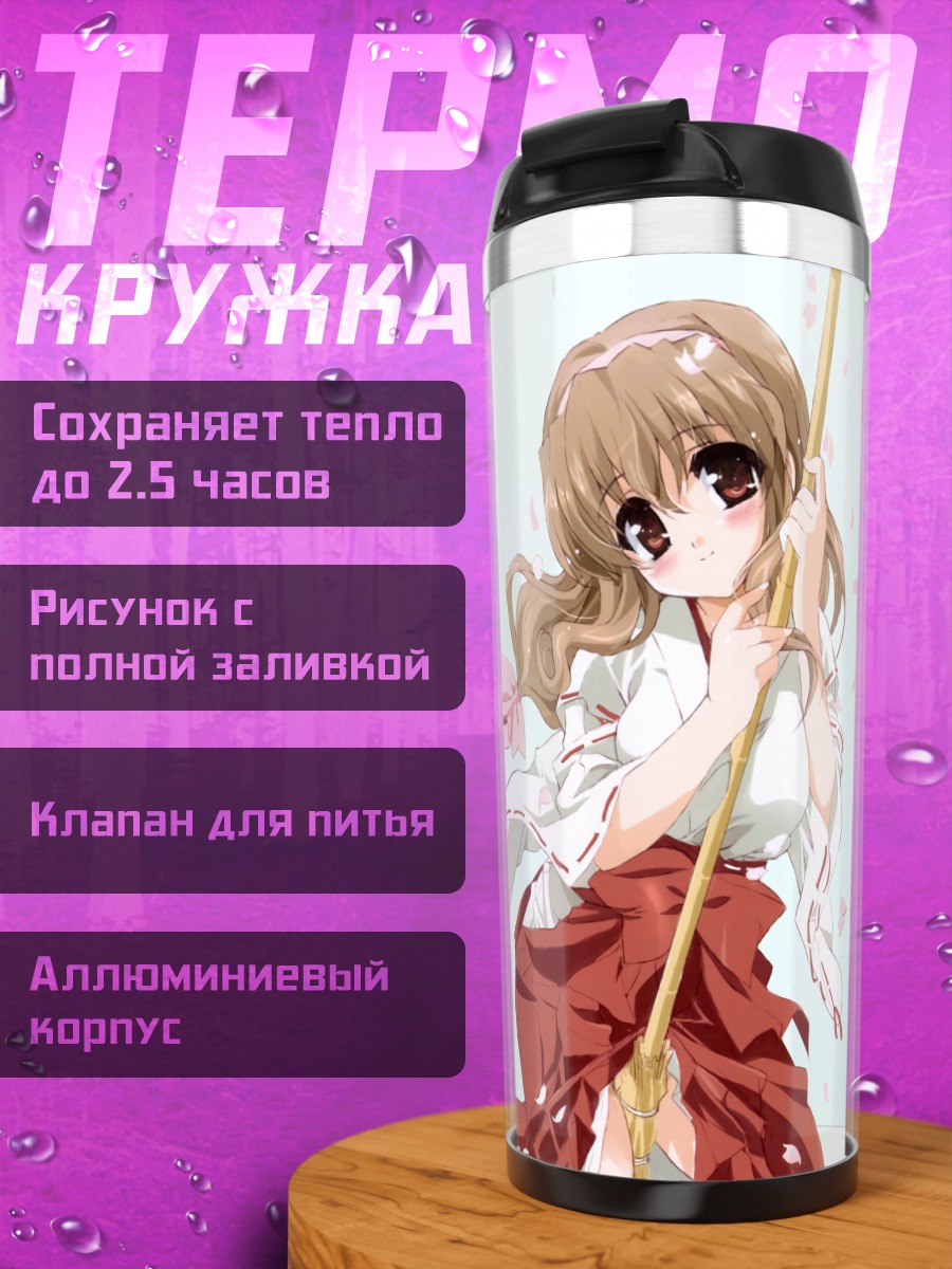 Термокружка Харука Ногизака в кимоно