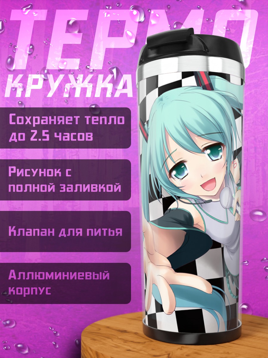 Термокружка Мику Хацунэ в клетку