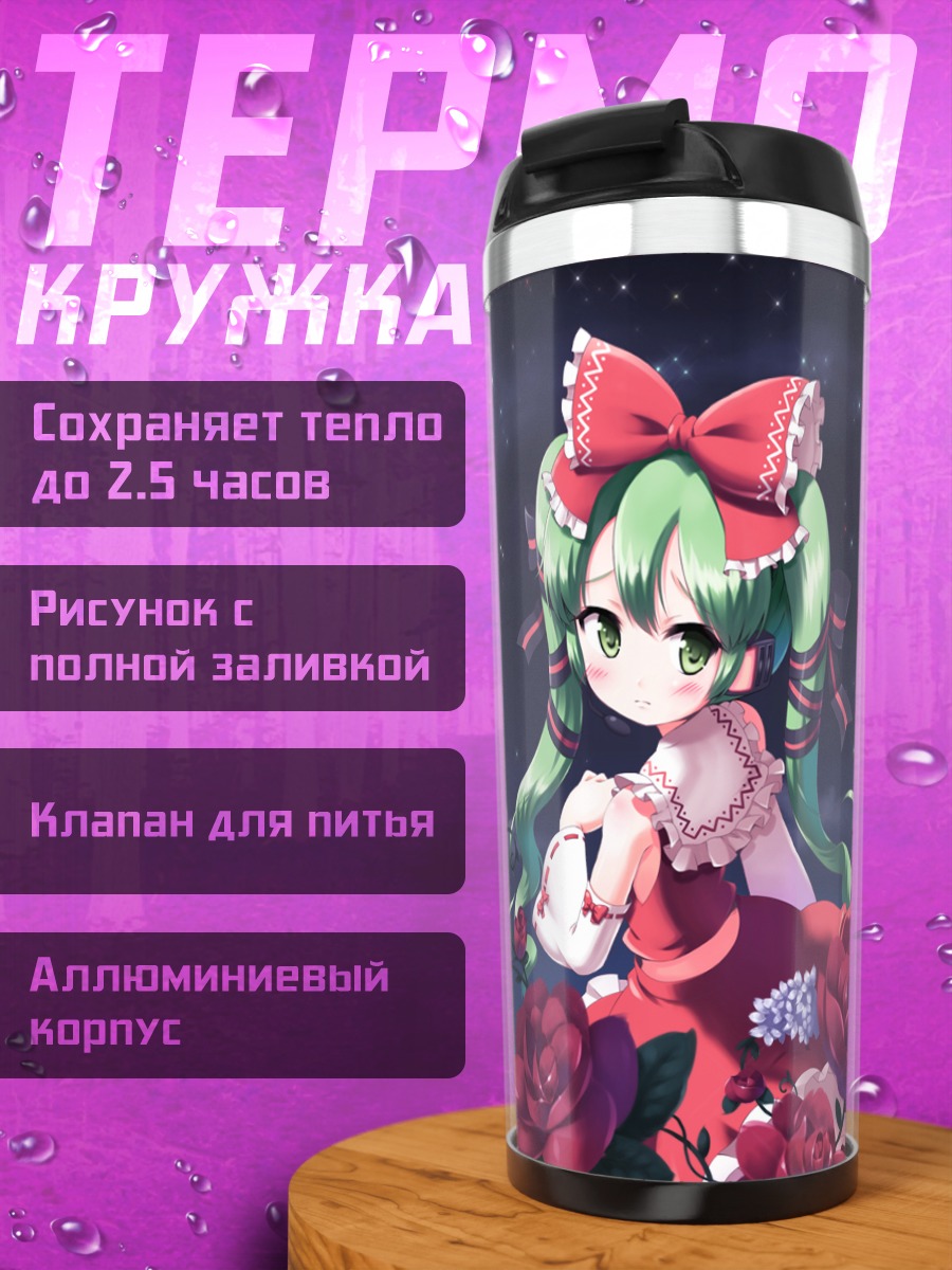 Термокружка Мику Хацунэ и розы
