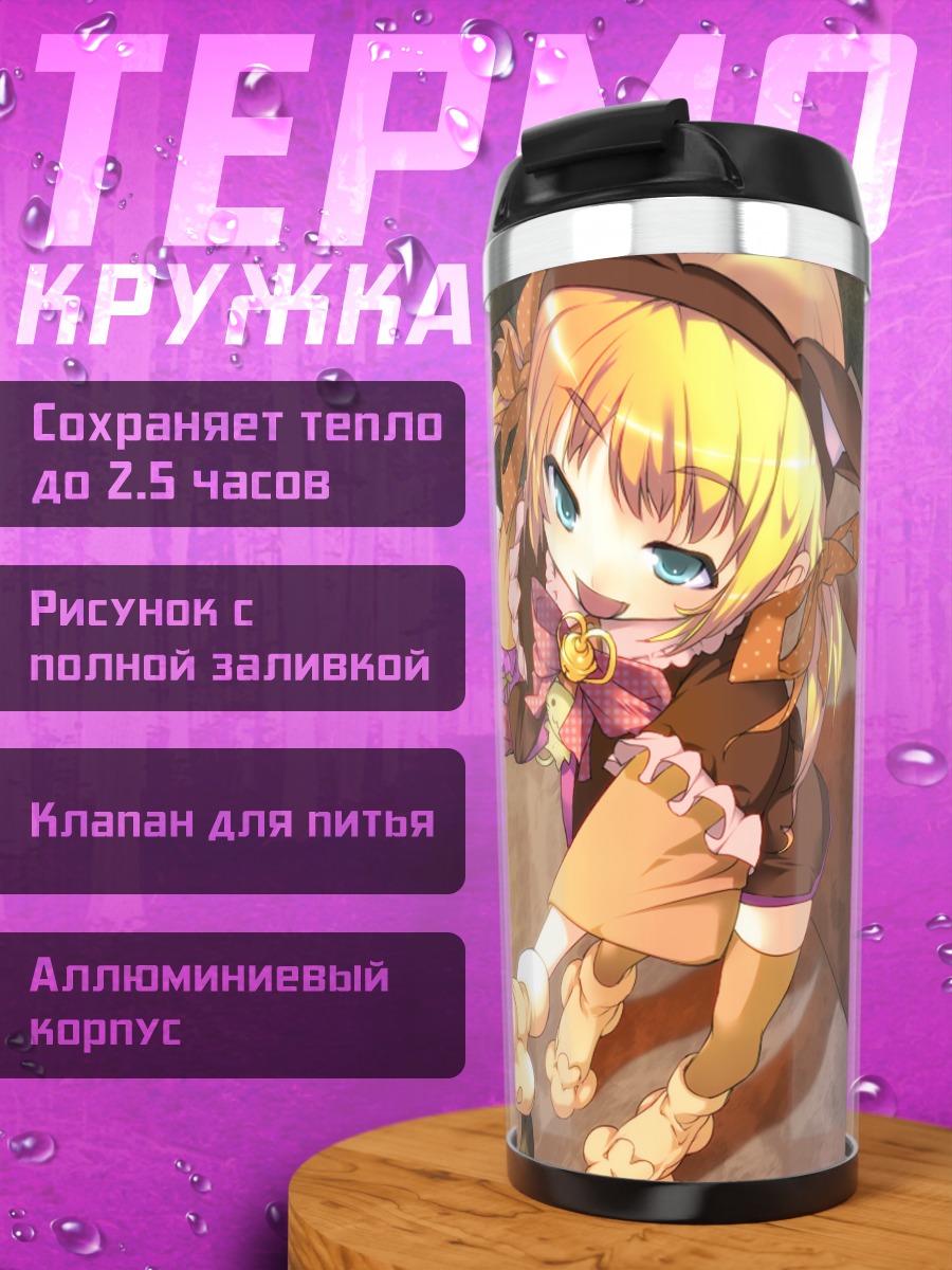 Термокружка Блондинка в Хэллоуин