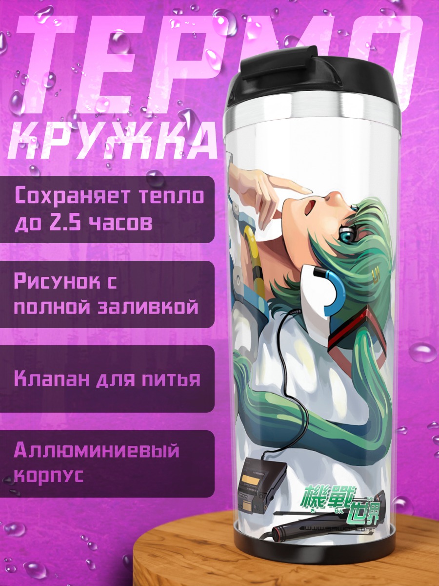 Термокружка Мику Хацунэ в наушниках