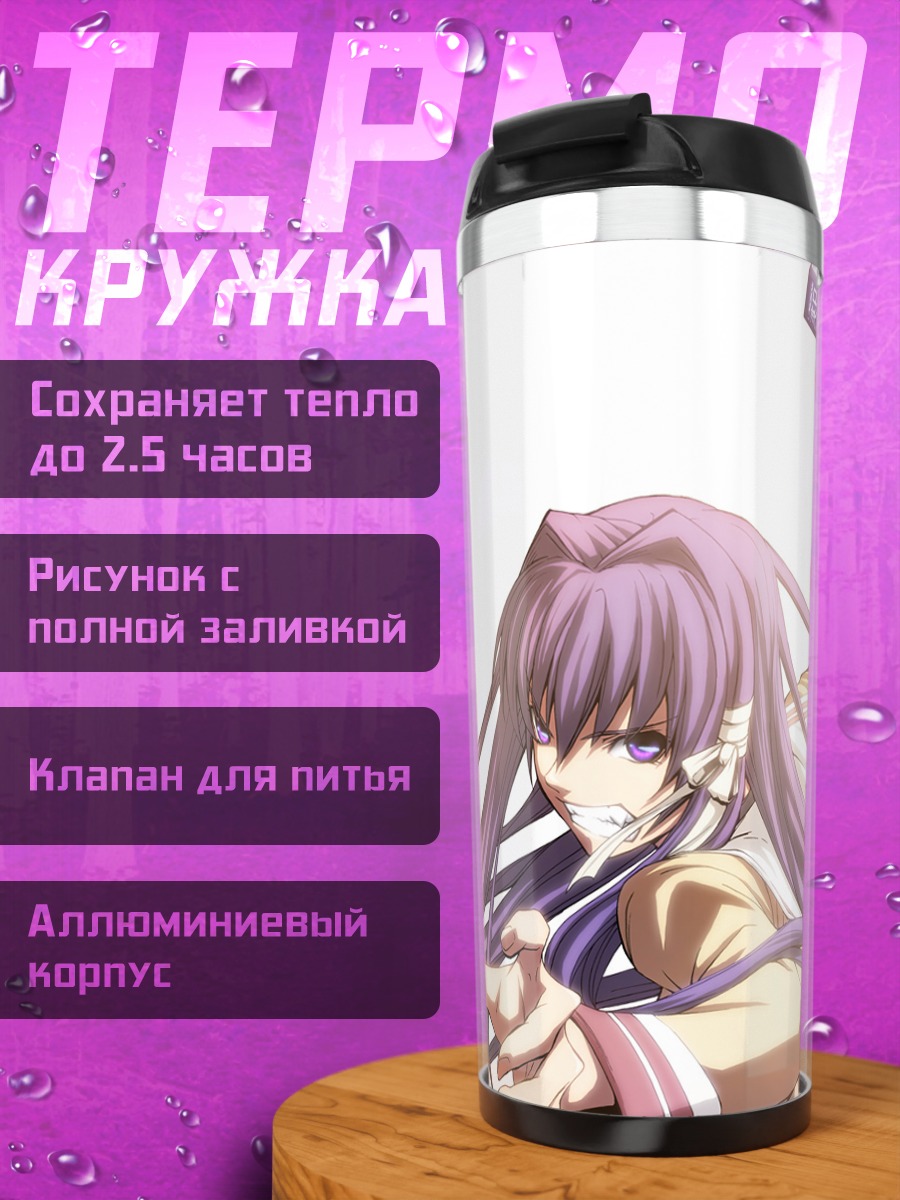 Термокружка Кё Фудзибаяши с телефоном