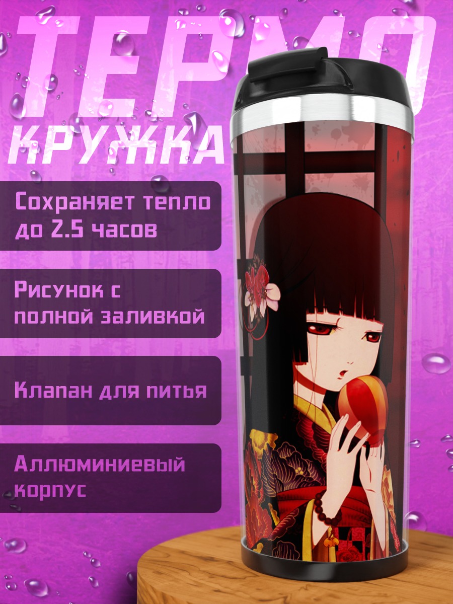 Термокружка Эмма Ай с яблоком