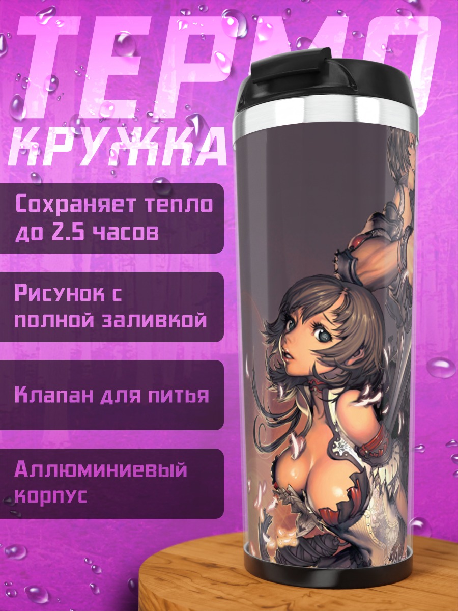 Термокружка Магна Карта: Воительницы