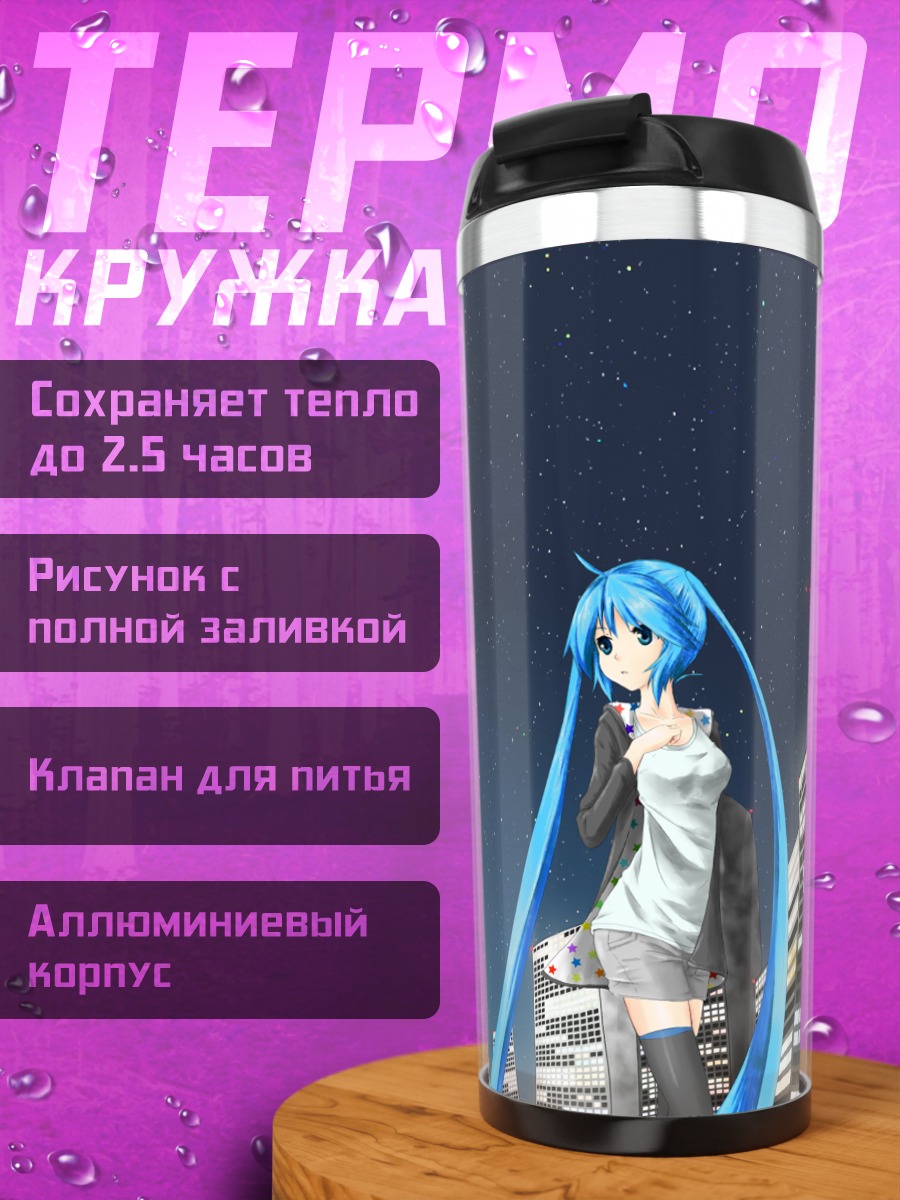 Термокружка Мику Хацунэ в городе
