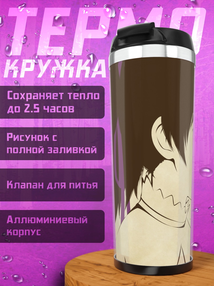 Термокружка Инь в профиль