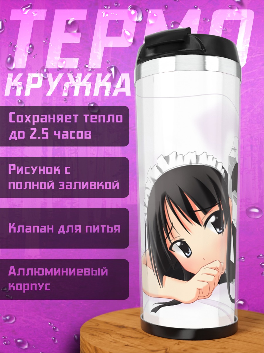 Термокружка Мио Акияма в кружевах