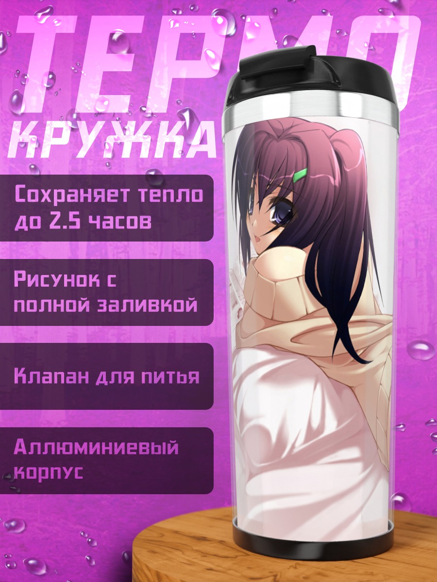 Термокружка Утро в постели