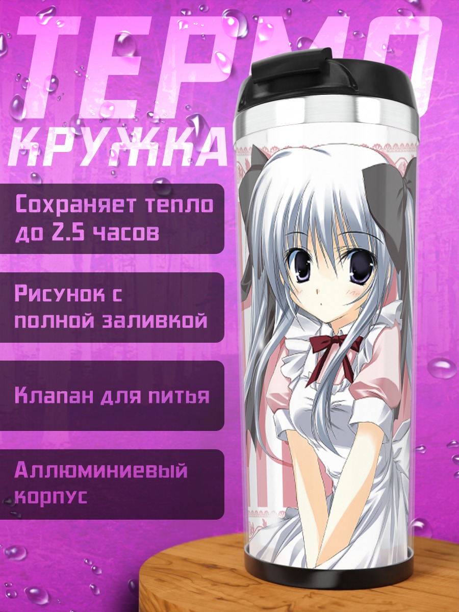 Термокружка Официантка с хвостиками