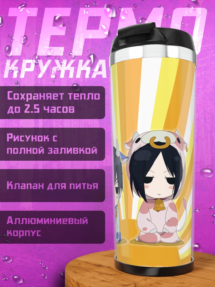 Термокружка Сиэль и Себастьян