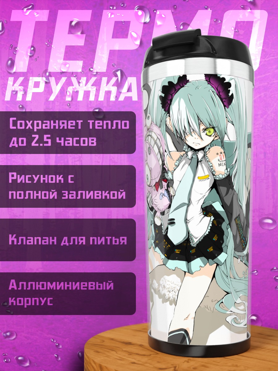 Термокружка Мику Хацунэ с мишкой
