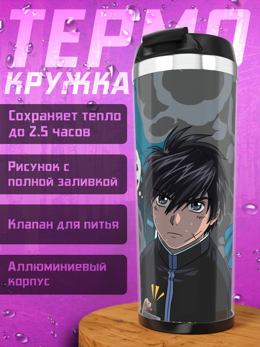 Термокружка Чидори Канаме и Сосукэ