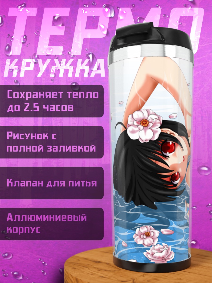 Термокружка Аниме девушка в воде