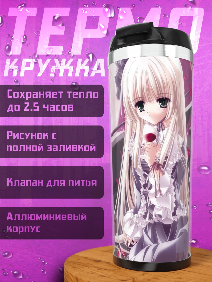 Термокружка Мелодия розовых лепестков