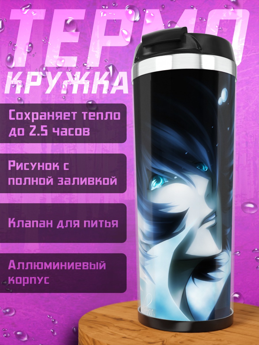 Термокружка Кашерн в синеве