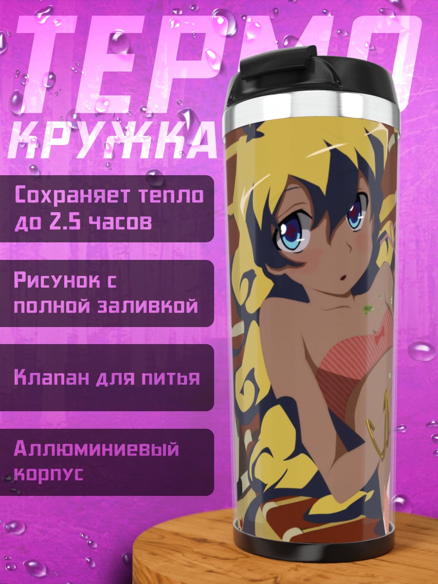 Термокружка Ниа Теппелин отдыхает