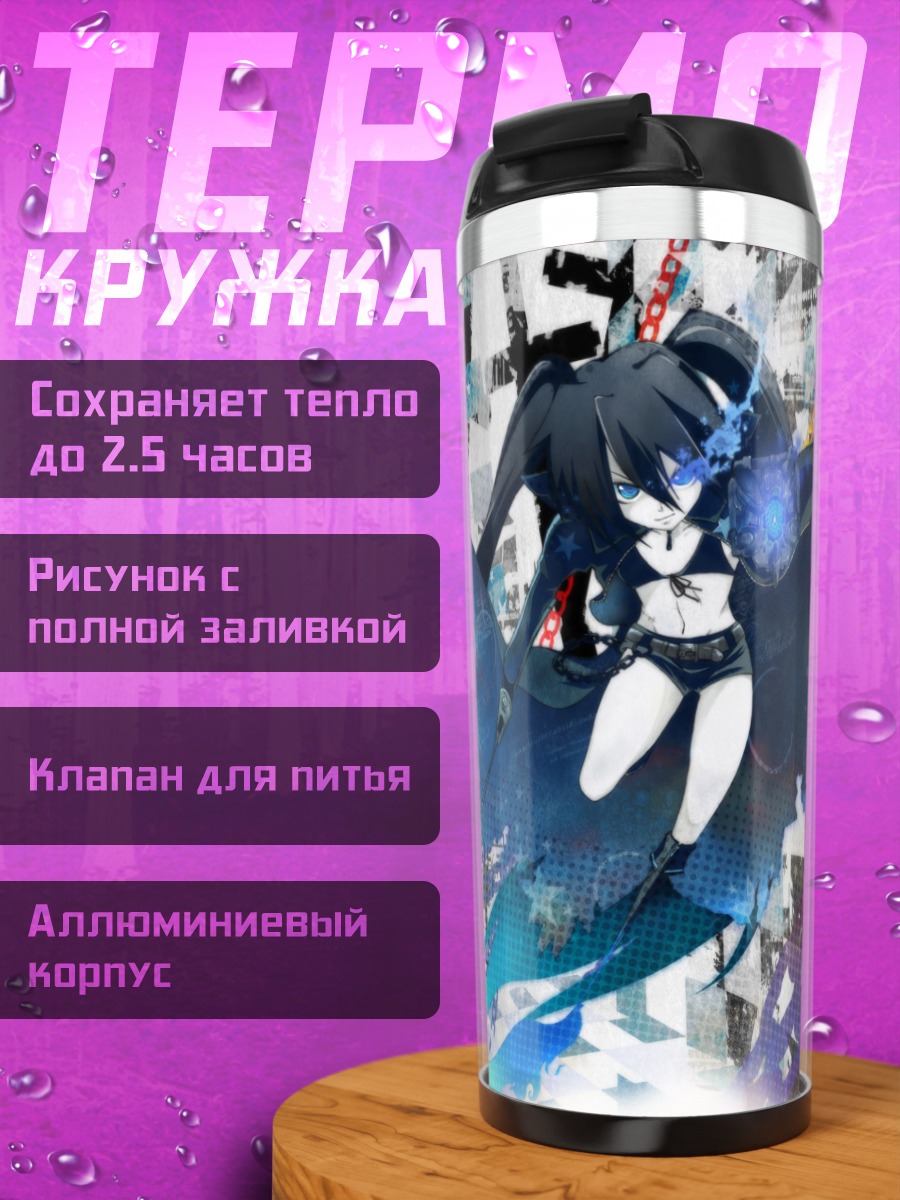 Термокружка Курои Мато в бою