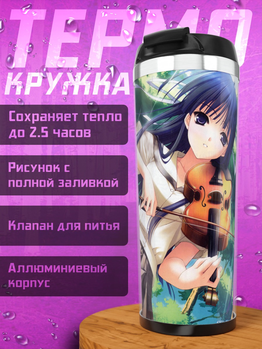Термокружка Казуха Мигива со скрипкой