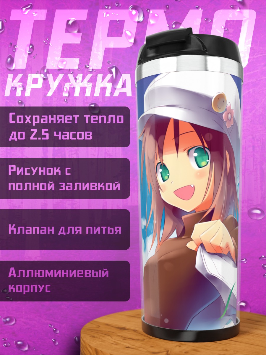 Термокружка Девушка в шляпе
