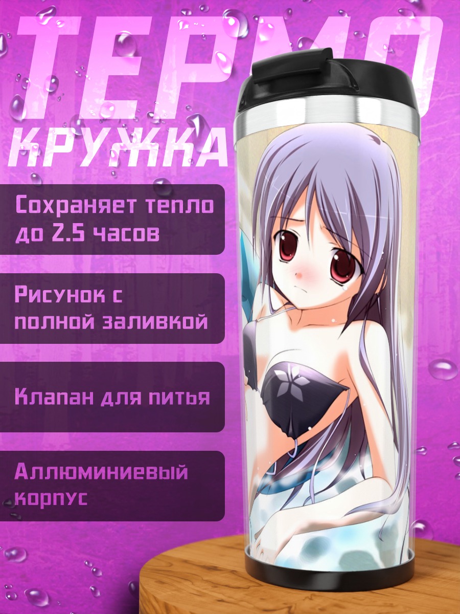 Термокружка Девушка в бикини
