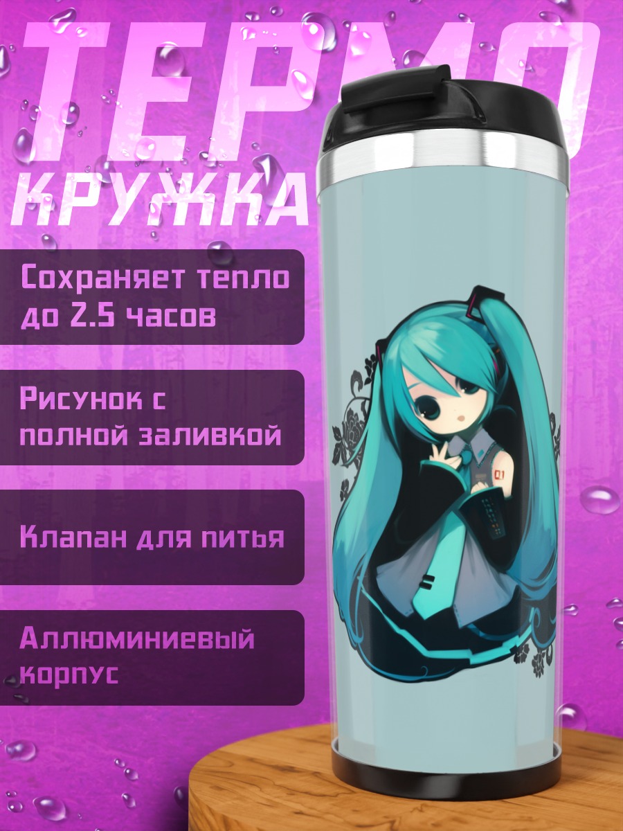 Термокружка Мику Хацунэ в цветах